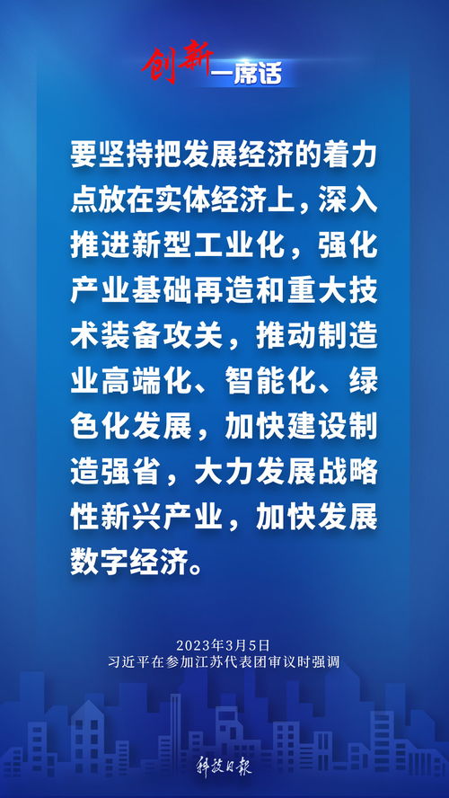 創新一席話 以科學之光，照發展之路、暖人民之心